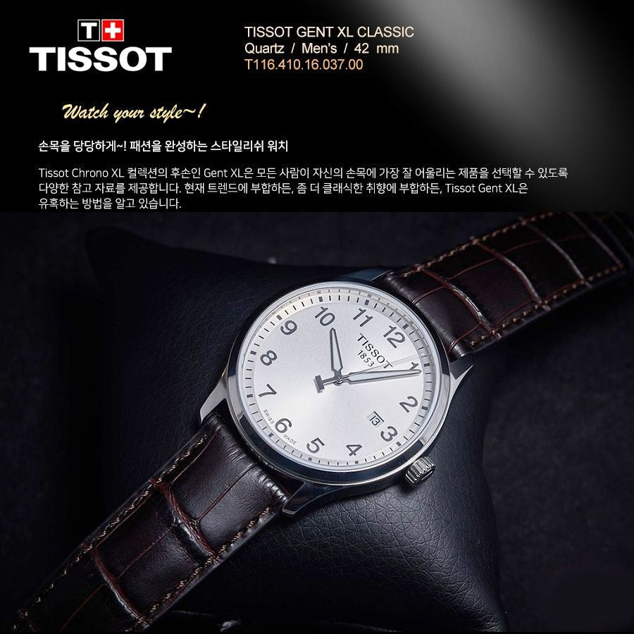 Tissot T-Sport Gent XL Silver Dial Brown Leather Strap Watch for Men - T116.410.16.037.00